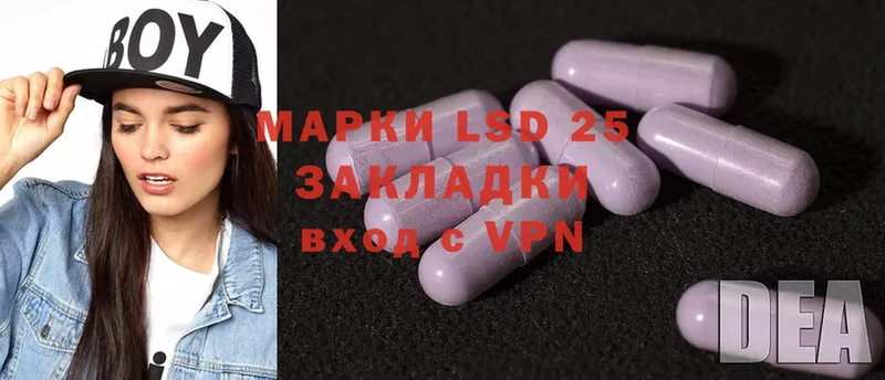 LSD-25 экстази кислота Зеленоградск